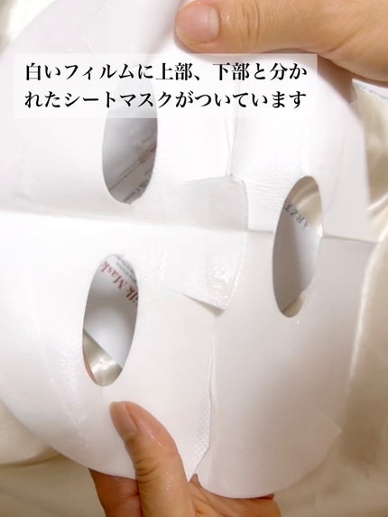 シルクマスク/エルツティン/シートマスク・パックを使ったクチコミ(3枚目)