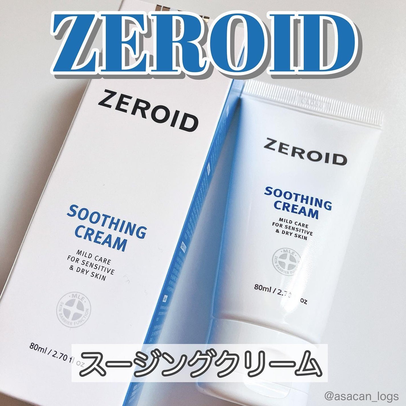 スージングクリーム/ZEROID/フェイスクリームを使ったクチコミ(1枚目)