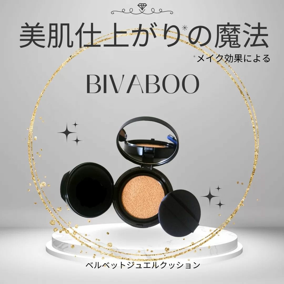 ベルベットジュエルクッション/BIVABOO/クッションファンデーションを使ったクチコミ(1枚目)