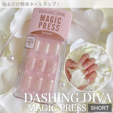 1秒ネイルマジックプレス/DASHINGDIVA MAGICPRESS/ネイルチップ・パーツを使ったクチコミ（1枚目）