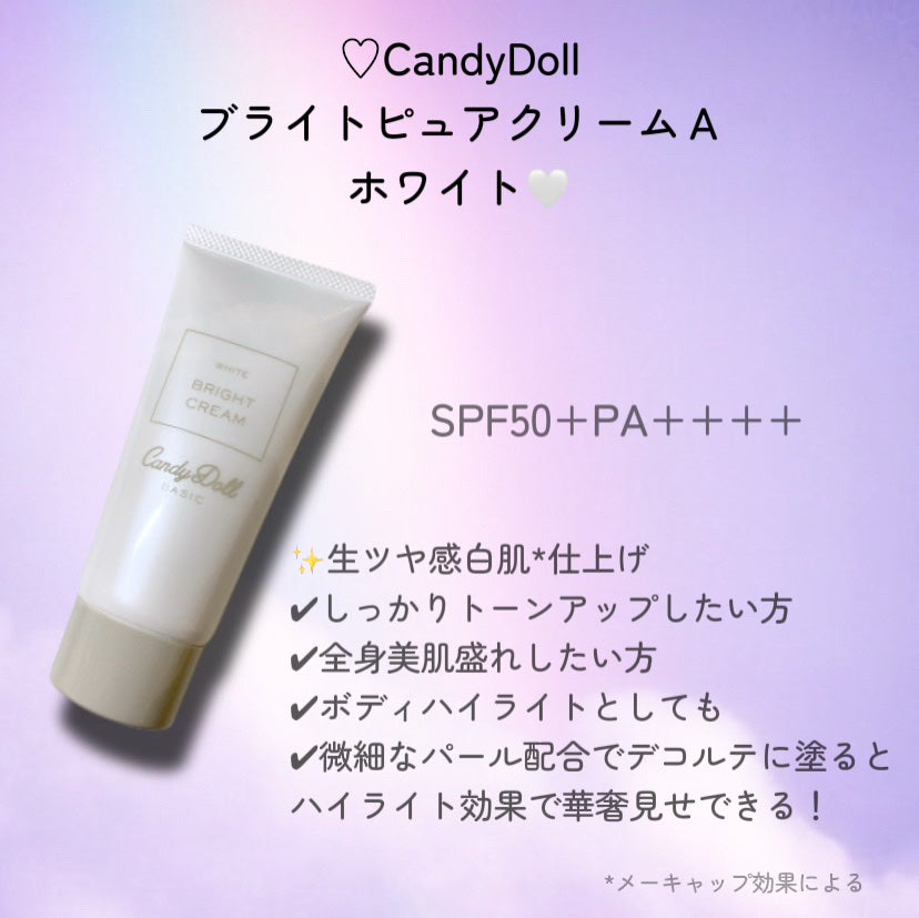 ブライトピュアクリームA/CandyDoll/化粧下地を使ったクチコミ(3枚目)
