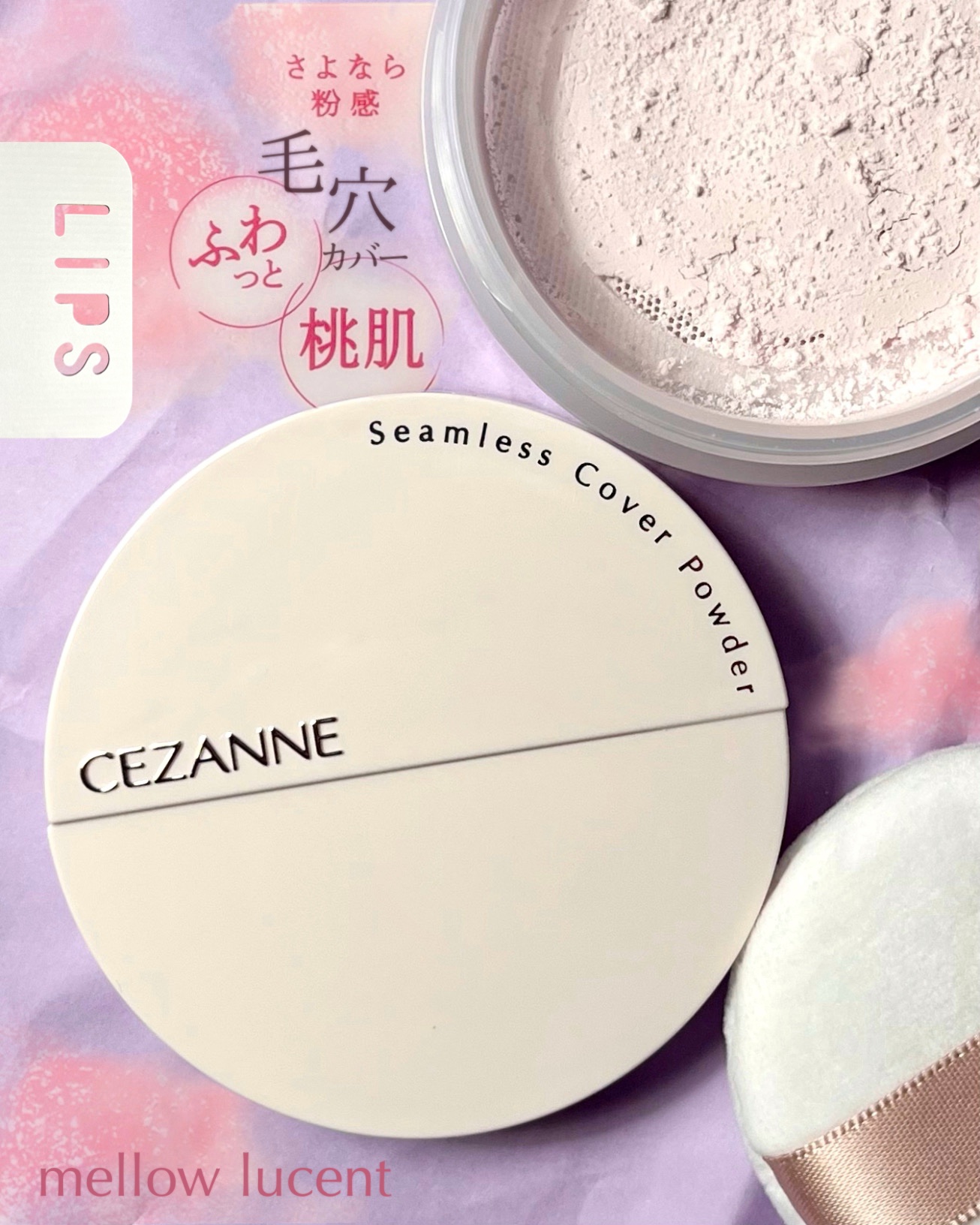 シームレスカバーパウダー/CEZANNE/フェイスパウダーを使ったクチコミ（1枚目）