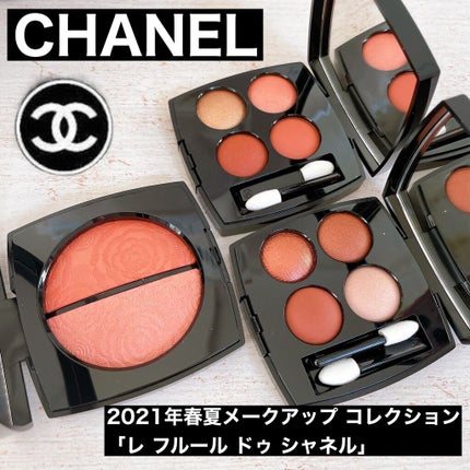 レ キャトル オンブル/CHANEL/アイシャドウパレットを使ったクチコミ(1枚目)
