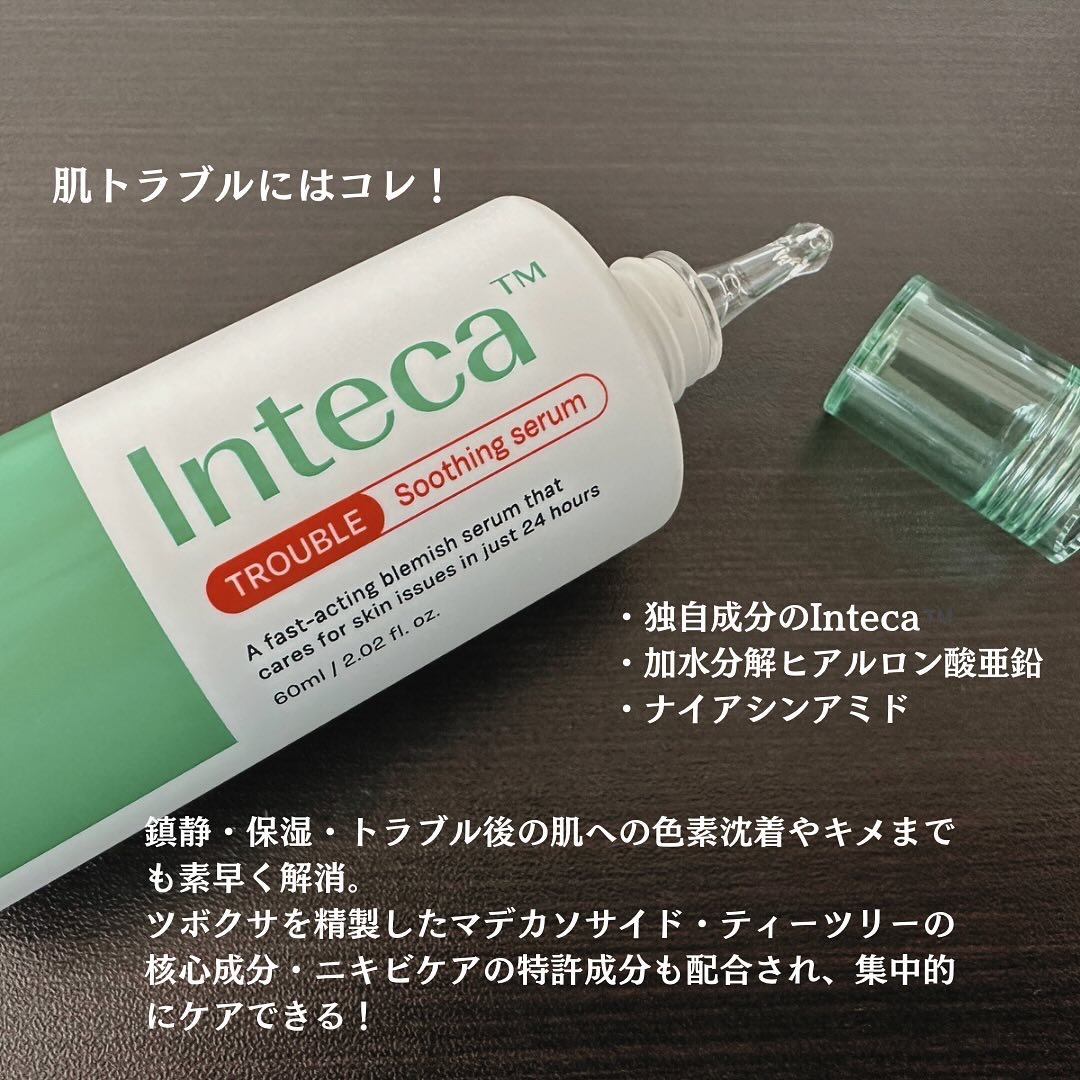 インテカTSセラム/make prem/美容液を使ったクチコミ（2枚目）