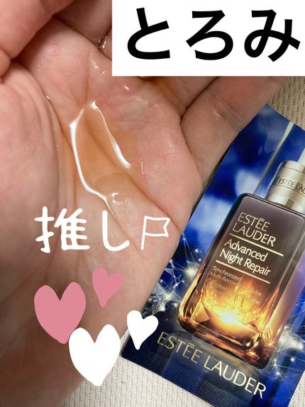 アドバンス ナイト リペア SMR コンプレックス/ESTEE LAUDER/美容液を使ったクチコミ(2枚目)