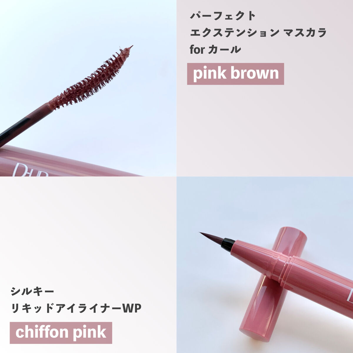 パーフェクトエクステンション マスカラ for カール/D-UP/マスカラを使ったクチコミ（3枚目）