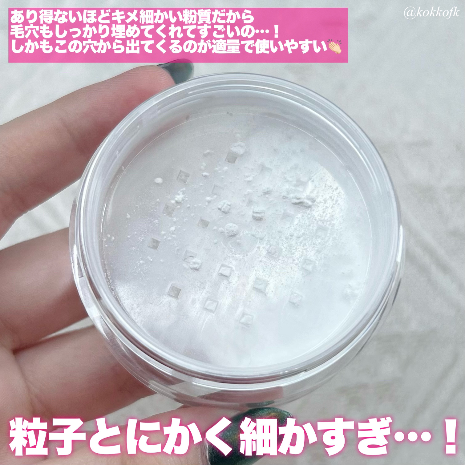 メイク キープ パウダー/コーセーコスメニエンス/ルースパウダーを使ったクチコミ（3枚目）