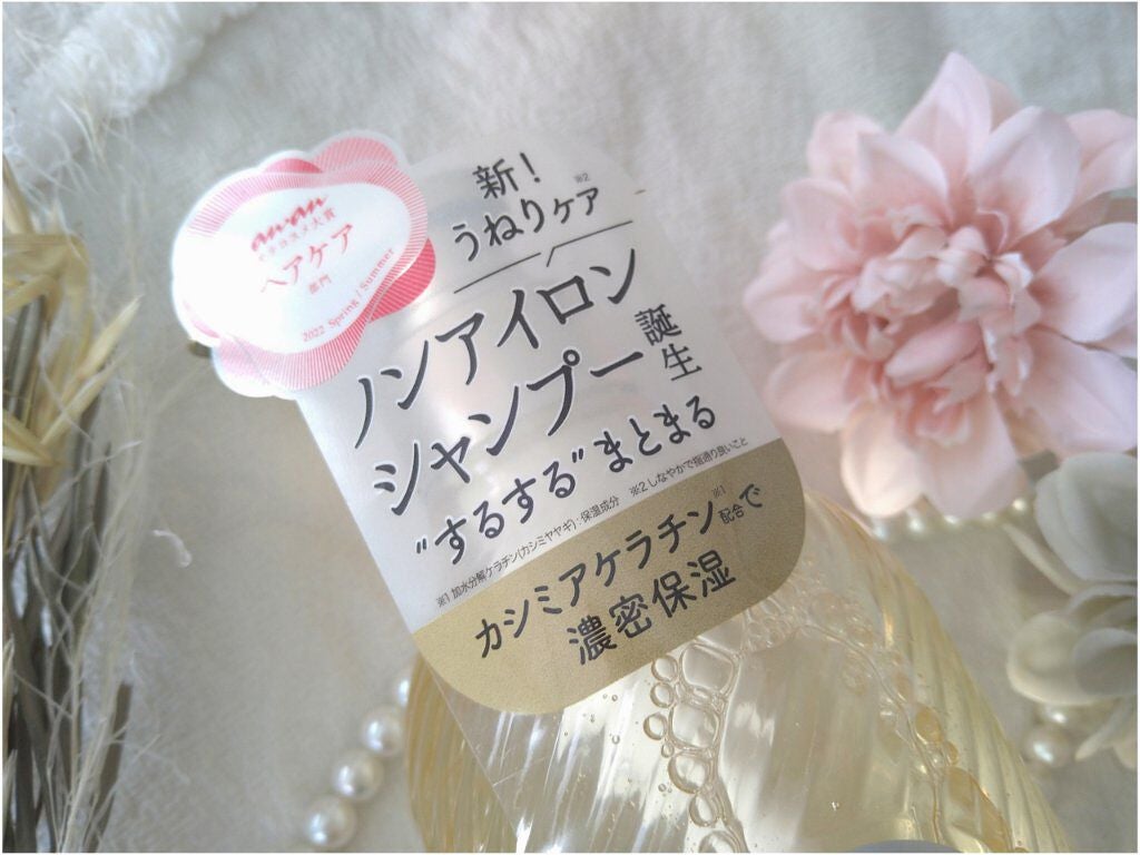 シャンプー シルキースムース/トリートメント シルキースムース /S FREE/市販シャンプーを使ったクチコミ(4枚目)