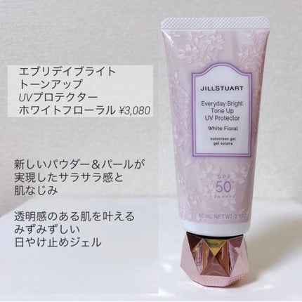 エブリデイブライト トーンアップ UVプロテクター ホワイトフローラル/JILL STUART/日焼け止めジェルを使ったクチコミ(3枚目)