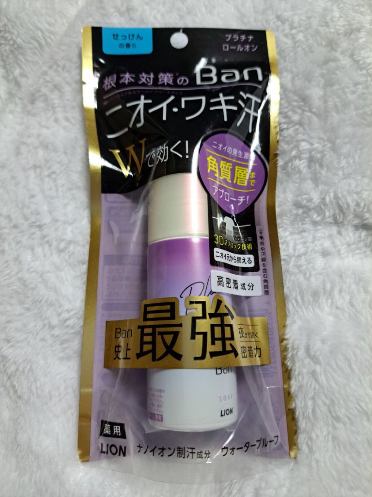 汗ブロックプラチナロールオン せっけんの香り/Ban/デオドラント・制汗剤を使ったクチコミ（1枚目）