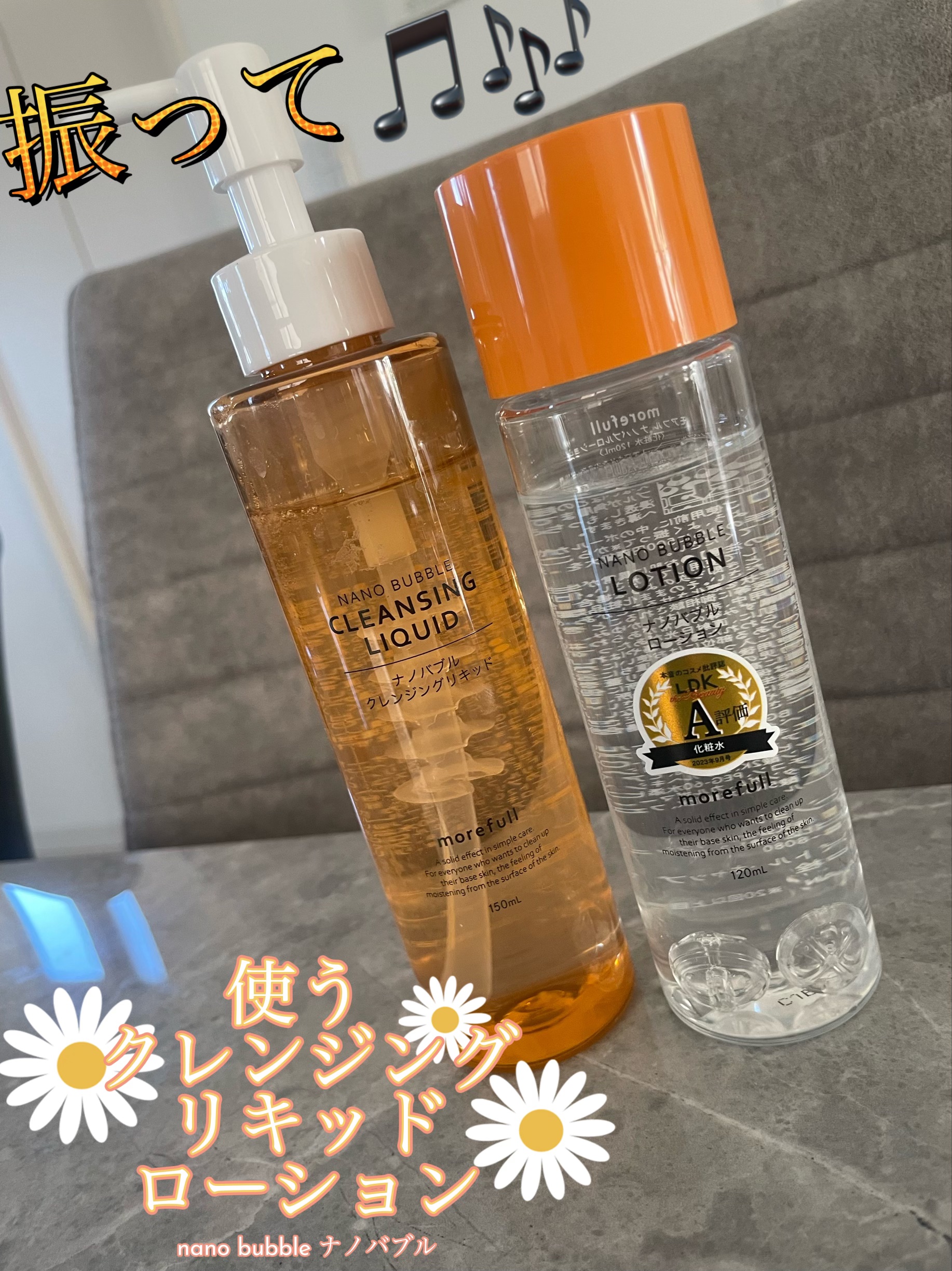 ナノバブルクレンジングリキッド/morefull /オイルクレンジングを使ったクチコミ（1枚目）