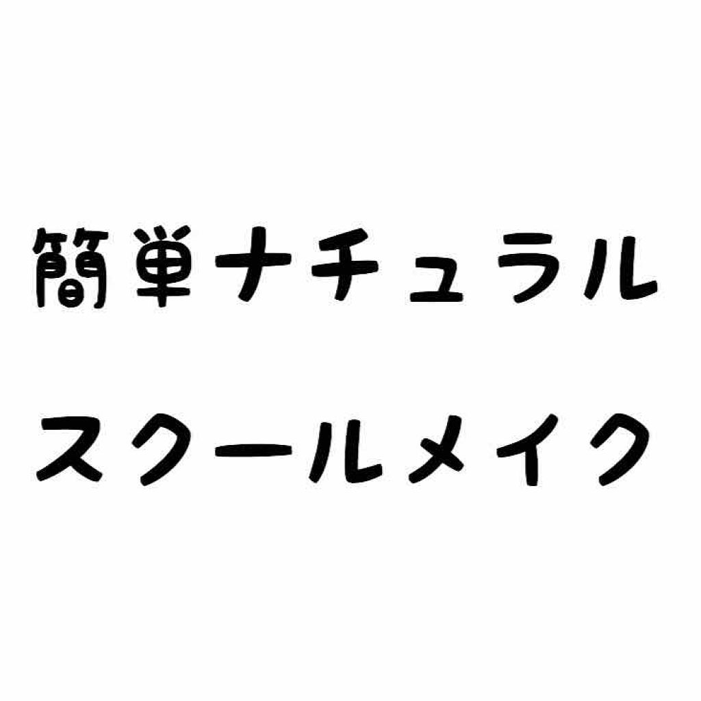 アイシャドウベース/キャンメイク/アイシャドウベースを使ったクチコミ(1枚目)