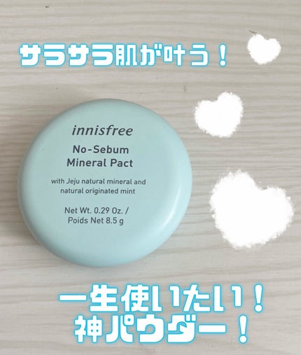 ノーセバム ミネラルパクト N/innisfree/プレストパウダーを使ったクチコミ(1枚目)