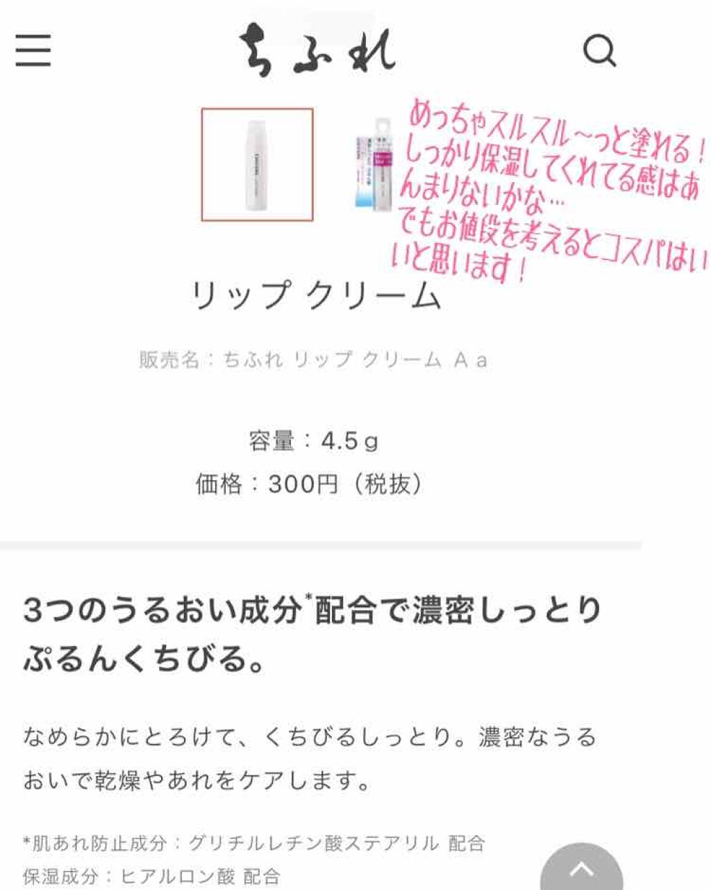 DHC 薬用リップクリーム/DHC/リップクリームを使ったクチコミ(2枚目)