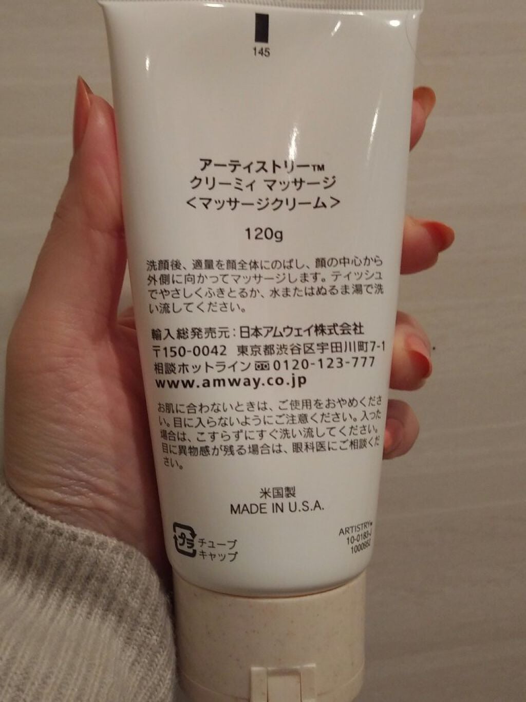 クリーミィマッサージ/アーティストリー/マッサージクリームを使ったクチコミ(2枚目)