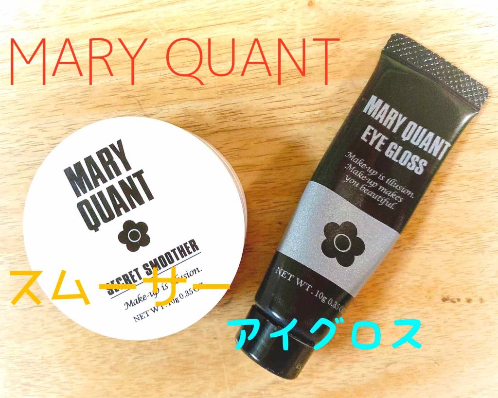 アイグロス/MARY QUANT/化粧下地を使ったクチコミ(1枚目)