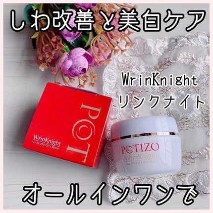 リンクルナイト/肌をうるおす保湿スキンケア/オールインワン化粧品を使ったクチコミ(1枚目)