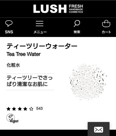 ※追記あり

まず匂いないよ。（いつもの）

ニキビ肌荒れに良いらしいのでオーシャンヴェールウォーターからこのまえこちらに乗り換え。

ハーバリズムでも書いたけど、ストレスによる肌荒れが多いからこれ使っ