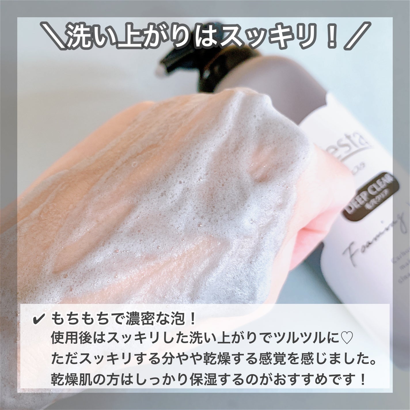 泡洗顔 ディープクリア/ビフェスタ/泡洗顔を使ったクチコミ(5枚目)