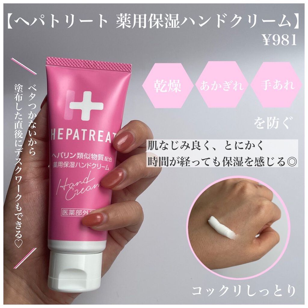 みな美 on LIPS 「.本気の乾燥ケア低価格でありながら、ヘパリン類似物質を配合した..」(4枚目)