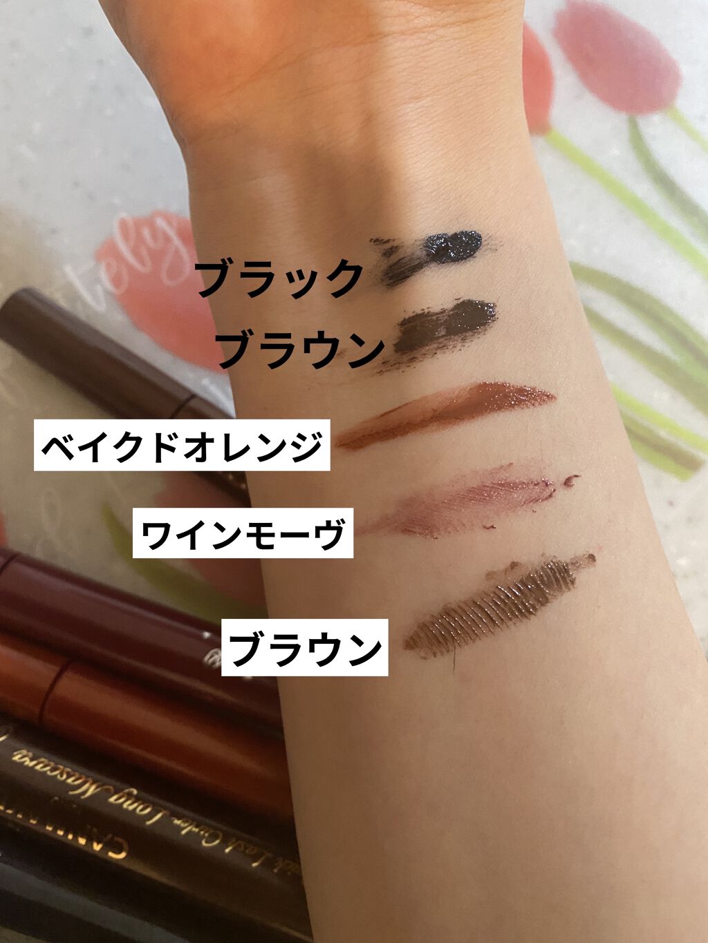 クイックラッシュカーラー/キャンメイク/マスカラ下地を使ったクチコミ（3枚目）