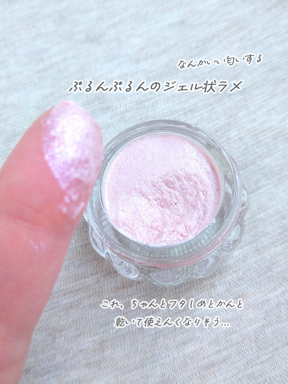 ジルスチュアート　エターナル アイビジュー/JILL STUART/ジェル・クリームアイシャドウを使ったクチコミ（3枚目）