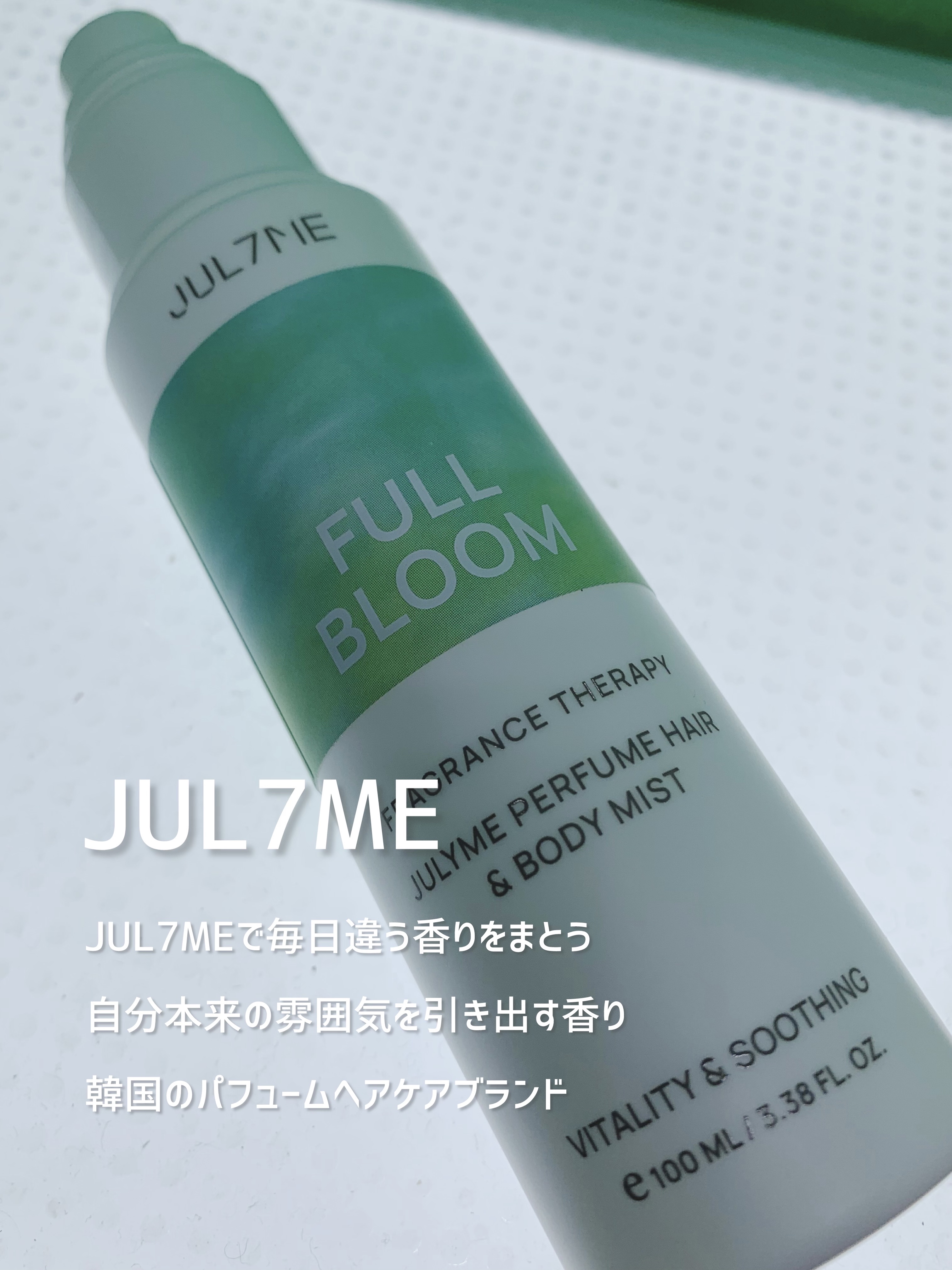 パフュームヘア＆ボディミスト/JUL7ME/香水(レディース)を使ったクチコミ（3枚目）