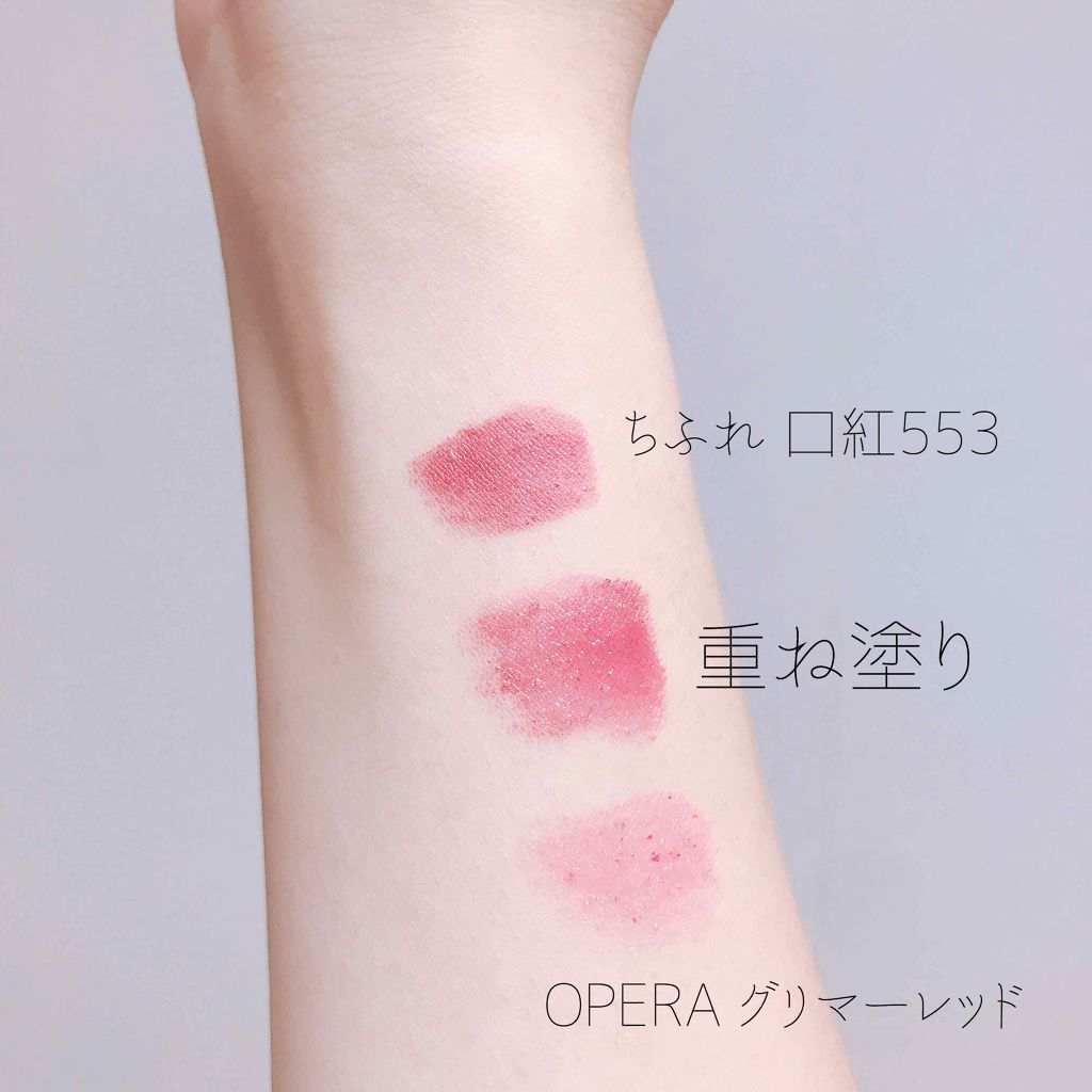 オペラ リップティント N/OPERA/リップティントを使ったクチコミ（1枚目）