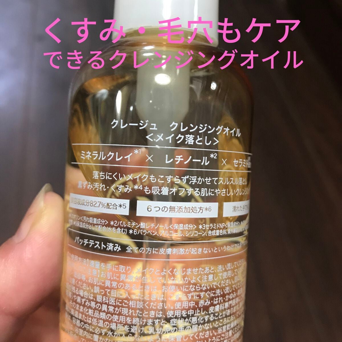 ã¯ã¬ã³ãžã³ã°ãªã€ã«/CLAYGE/ãªã€ã«ã¯ã¬ã³ãžã³ã°ã䜿ã£ãã¯ãã³ãïŒ2æç®ïŒ