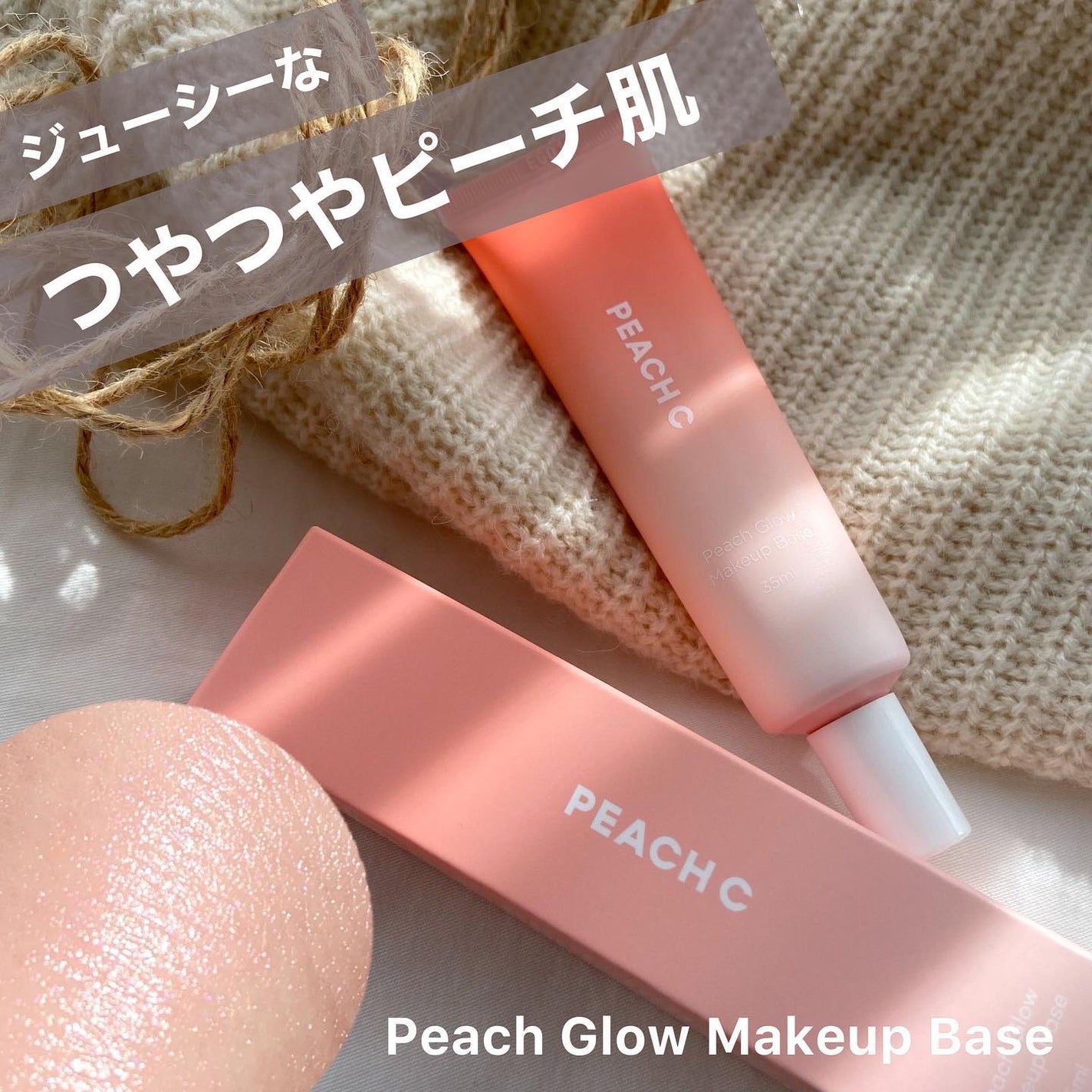 ピーチグロウ メイクアップベース/Peach C/化粧下地を使ったクチコミ(1枚目)