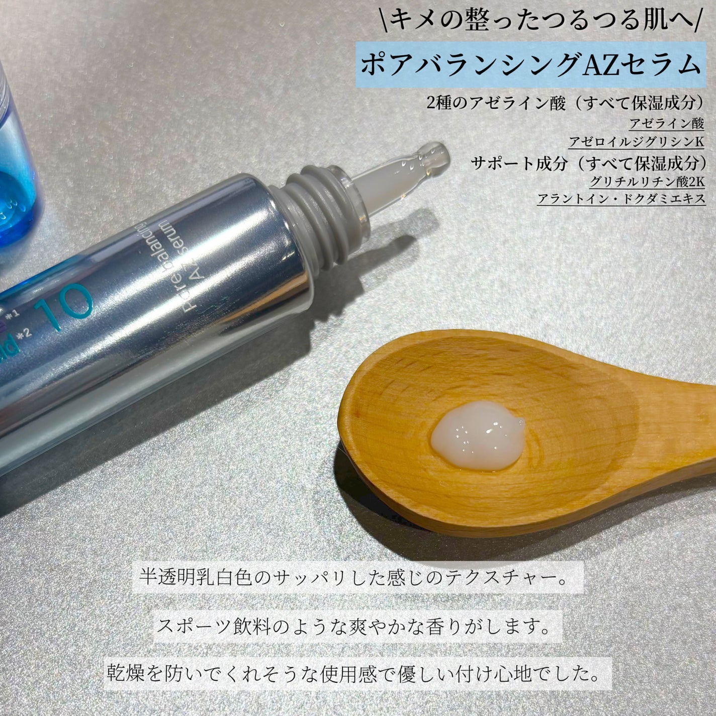 ポテンツェル ポアイルミネートCセラム/POTENZel/美容液を使ったクチコミ(5枚目)