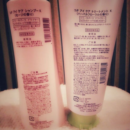 コタ アイケアシャンプーKのクチコミ「愛用シャンプーです❤️
1本目を使いきり2本目を購入したのでレビューします❗️
以前カラー.....」(2枚目)