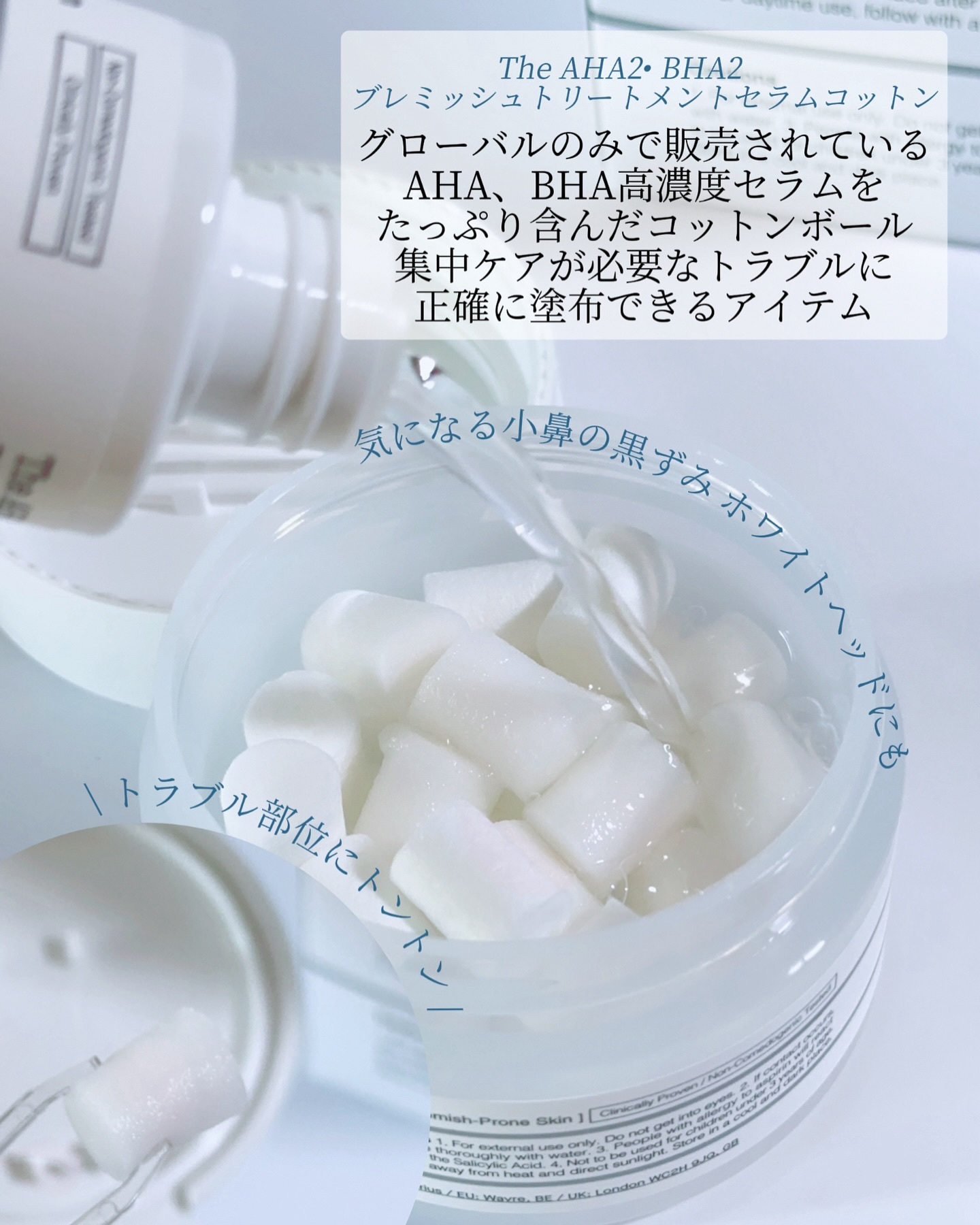 The AHA2 BHA2 ブラミッシュトリートメントセラムコットン /COSRX/その他スキンケアを使ったクチコミ（2枚目）