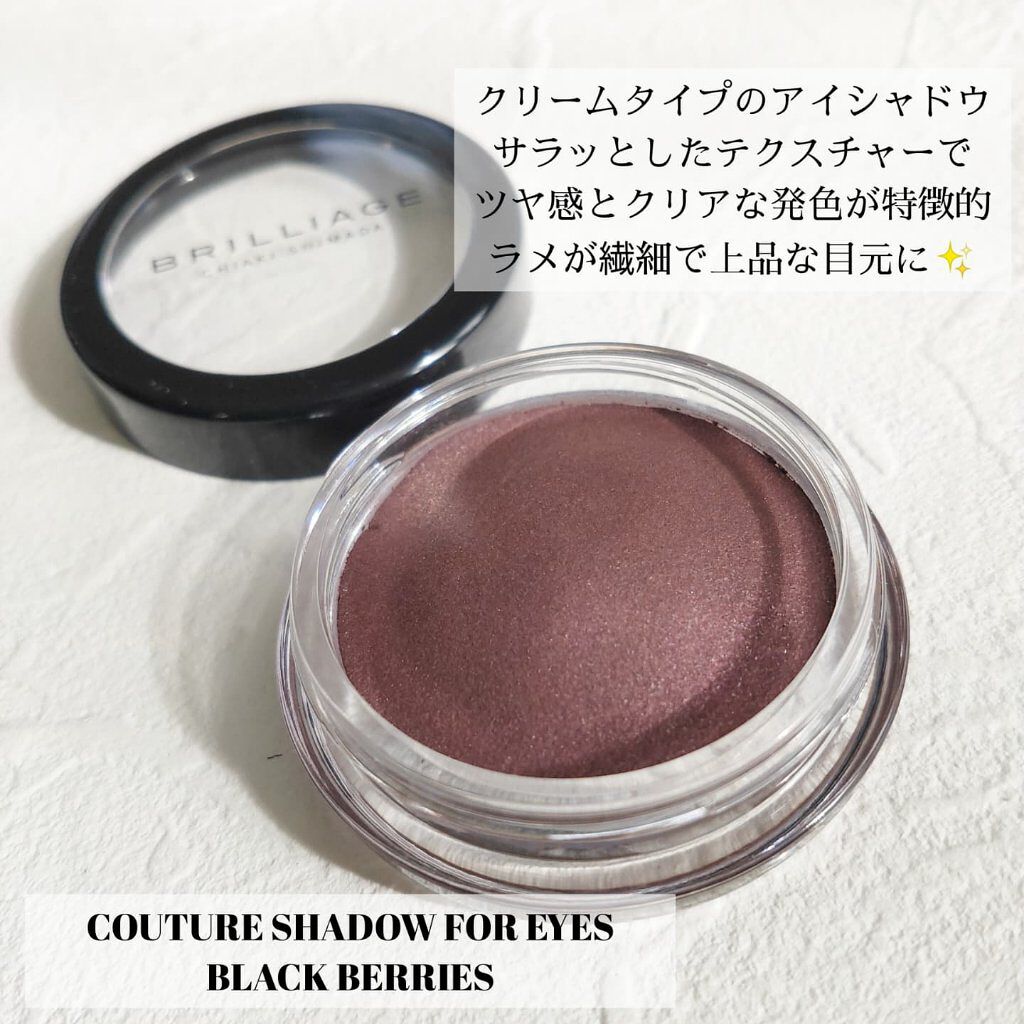 クチュールシャドーフォーアイズ/ブリリアージュ/ジェル・クリームアイシャドウを使ったクチコミ（1枚目）