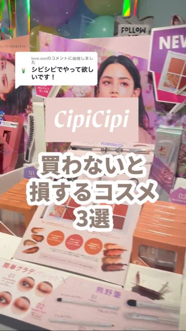 ラッシュフルール/CipiCipi/マスカラの人気ショート動画