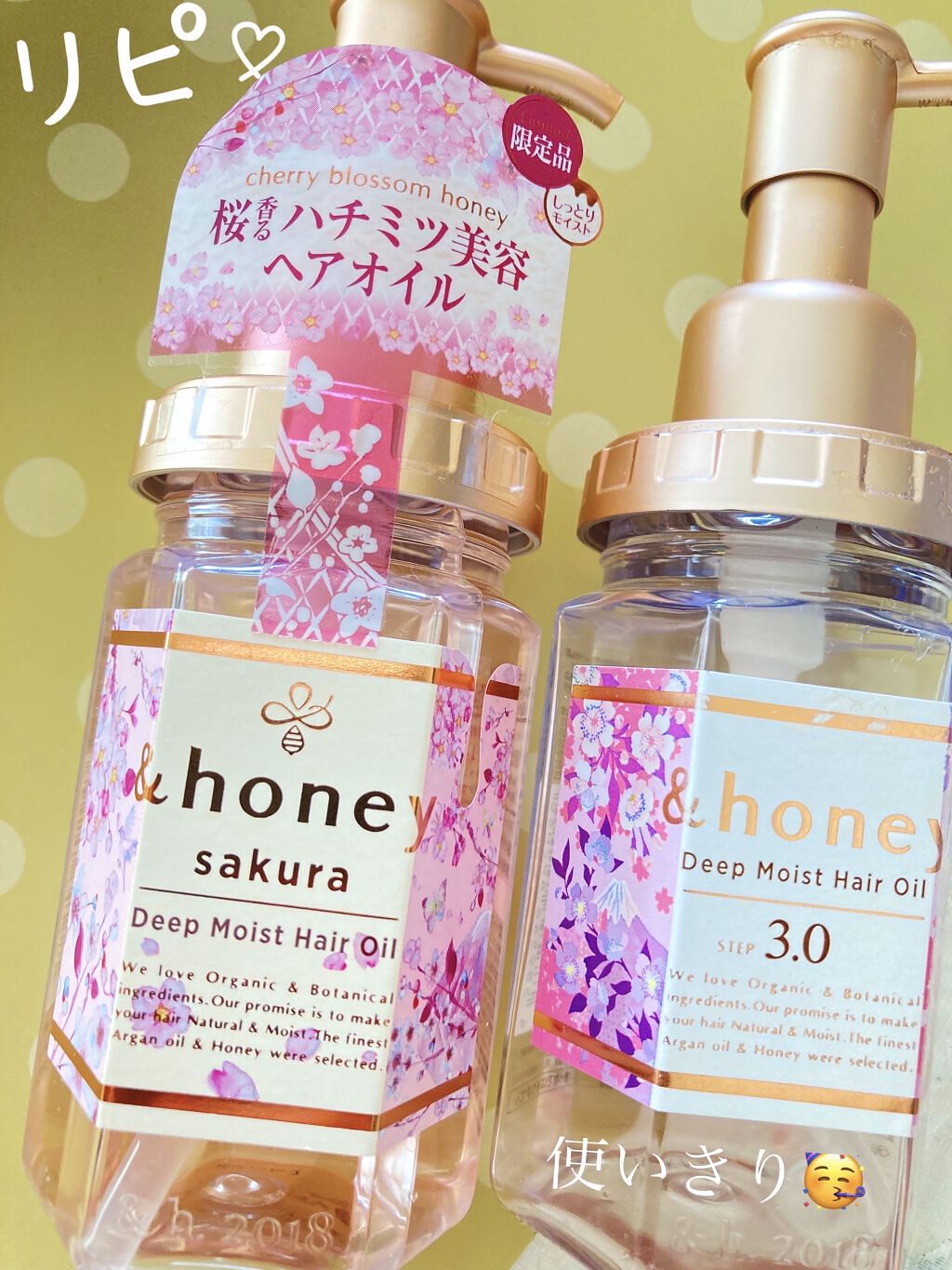 サクラ ディープモイスト ヘアオイル/&honey/ヘアオイルを使ったクチコミ（1枚目）