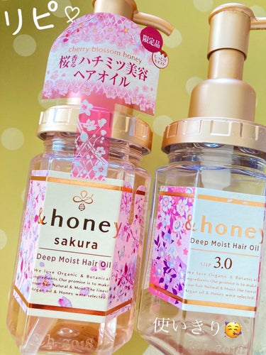 サクラ ディープモイスト ヘアオイル/&honey/ヘアオイルを使ったクチコミ（1枚目）