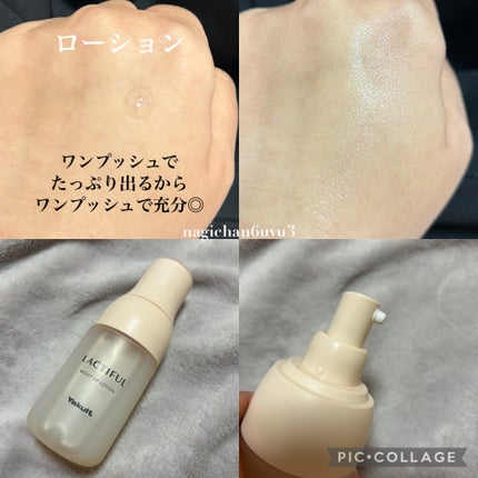 モイストアップ ローション/ラクティフル/化粧水を使ったクチコミ(2枚目)