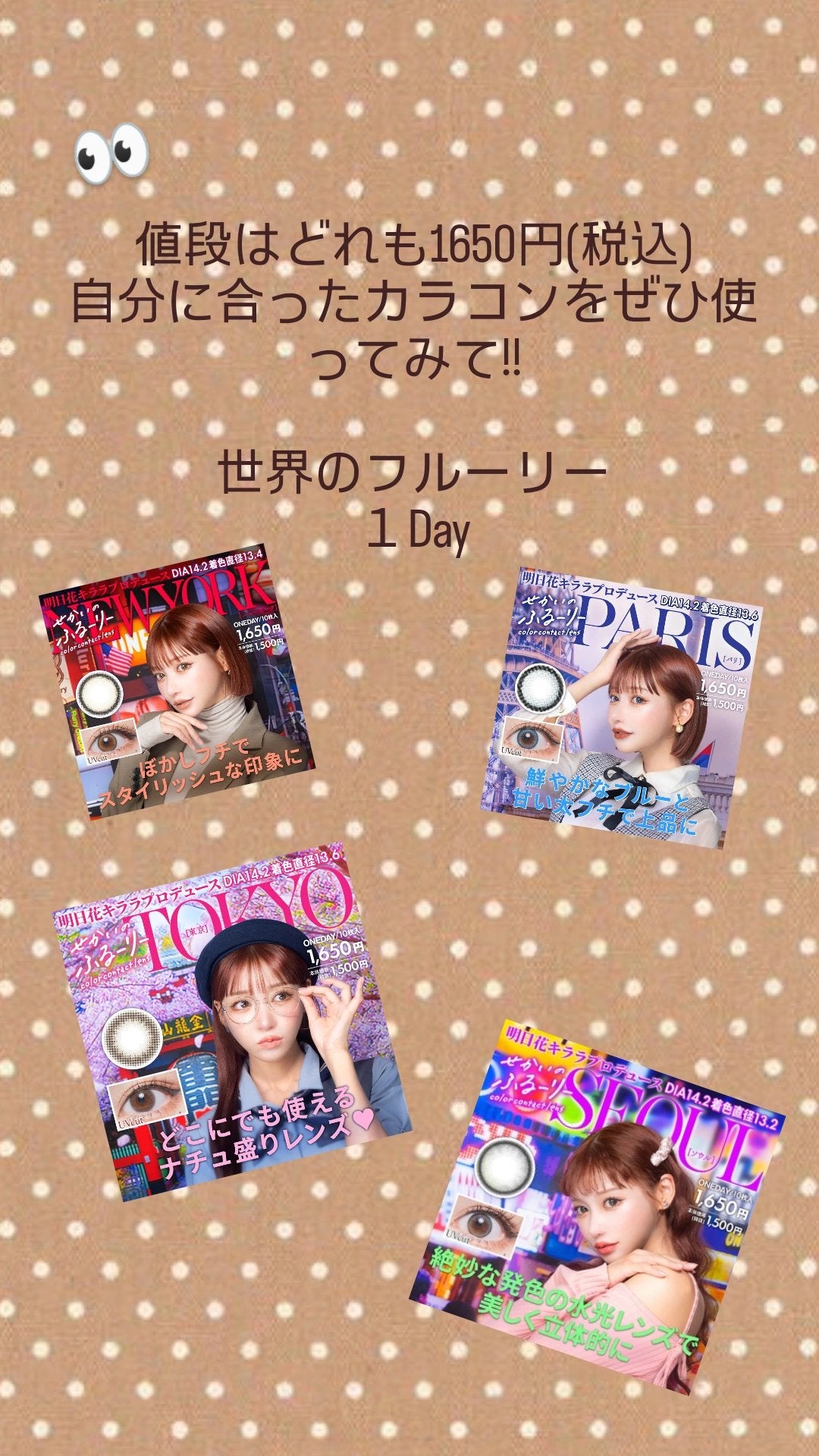 せかいのふるーりー/Flurry by colors/ワンデー(1DAY)カラコンを使ったクチコミ(3枚目)