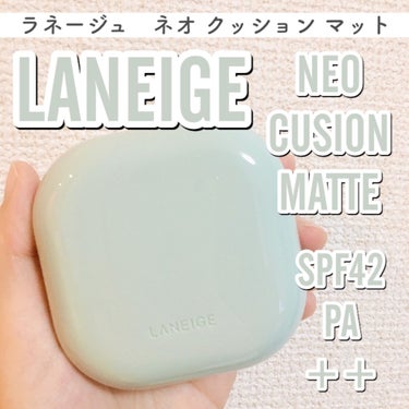 ネオクッション マット/LANEIGE/クッションファンデーションを使ったクチコミ（1枚目）