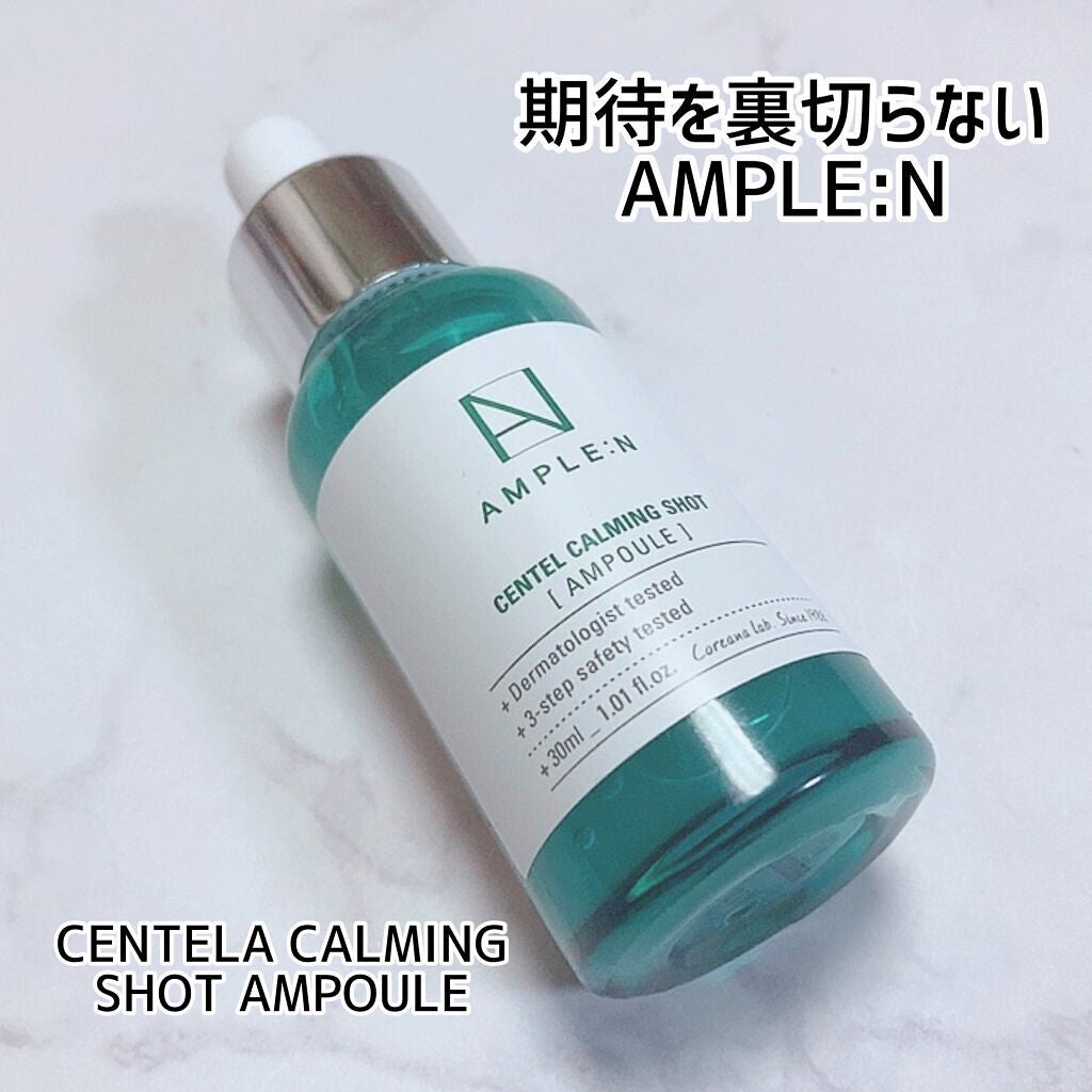 センテルカーミングショットアンプル/AMPLE:N/美容液を使ったクチコミ(1枚目)