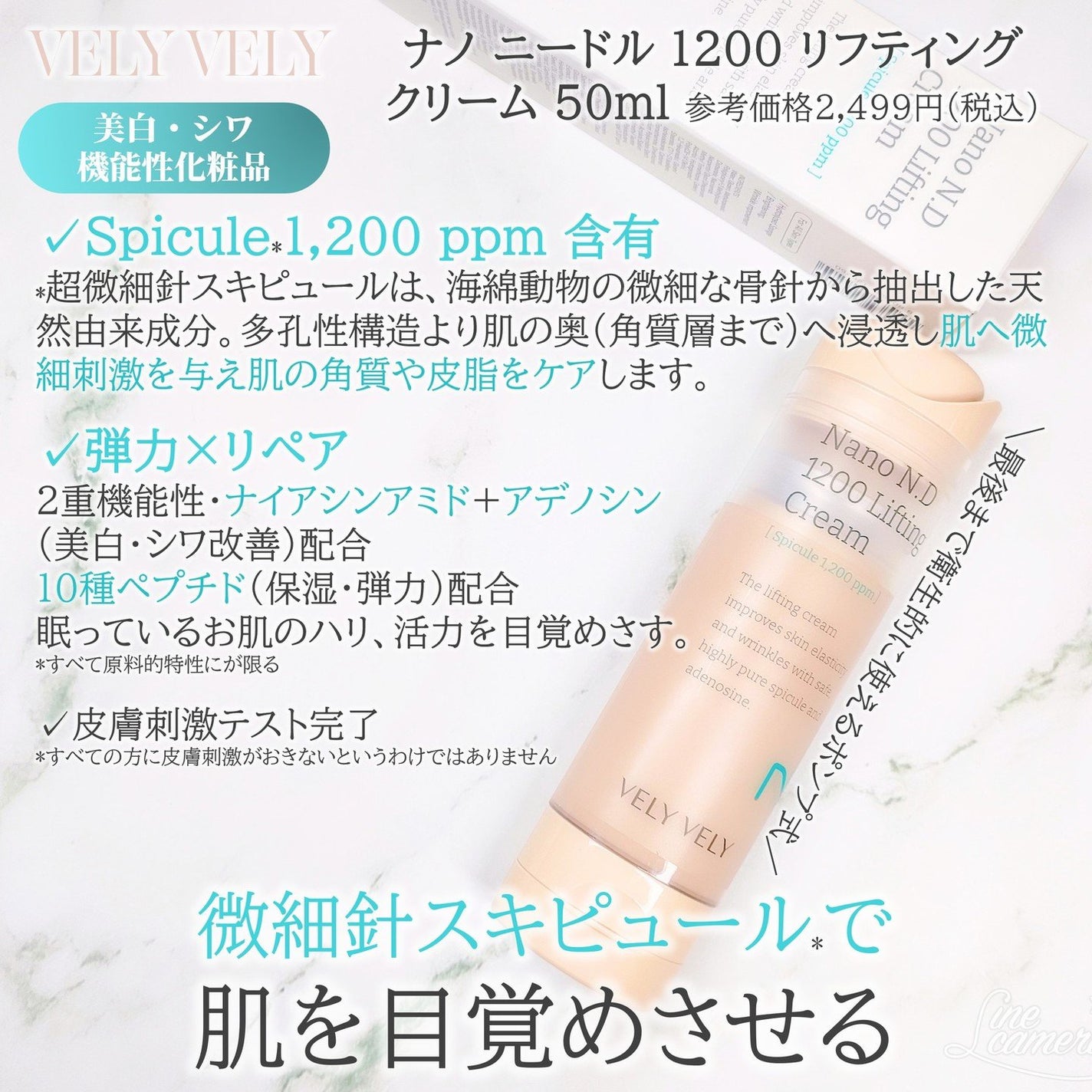 ナノ ニードル 1200 リフティングクリーム/VELY VELY/フェイスクリームを使ったクチコミ(2枚目)