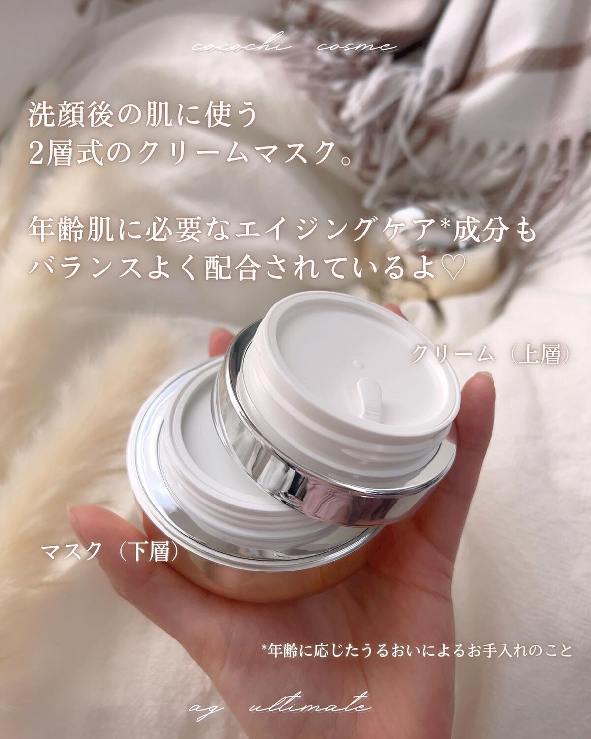 AG アルティメット フェイシャルクリームマスク/AGアルティメット/フェイスクリームを使ったクチコミ（2枚目）