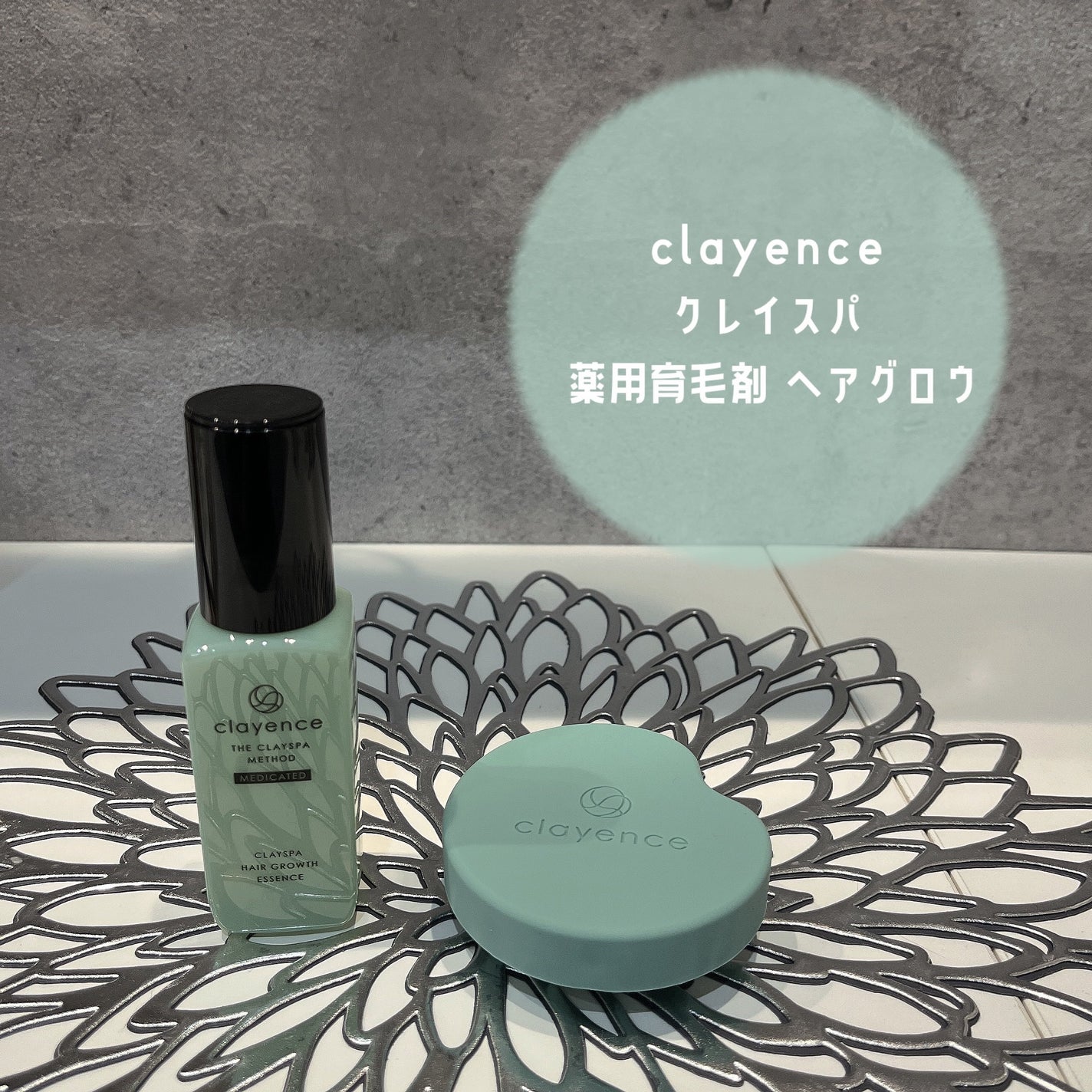 クレイスパ 薬用育毛刺 ヘアグロウ/clayence/頭皮ローションを使ったクチコミ(2枚目)