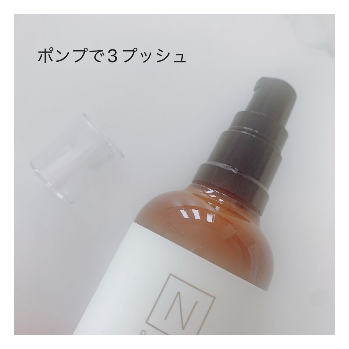 モイスチュア&バランシング セラム/Ｎ organic/乳液を使ったクチコミ（2枚目）