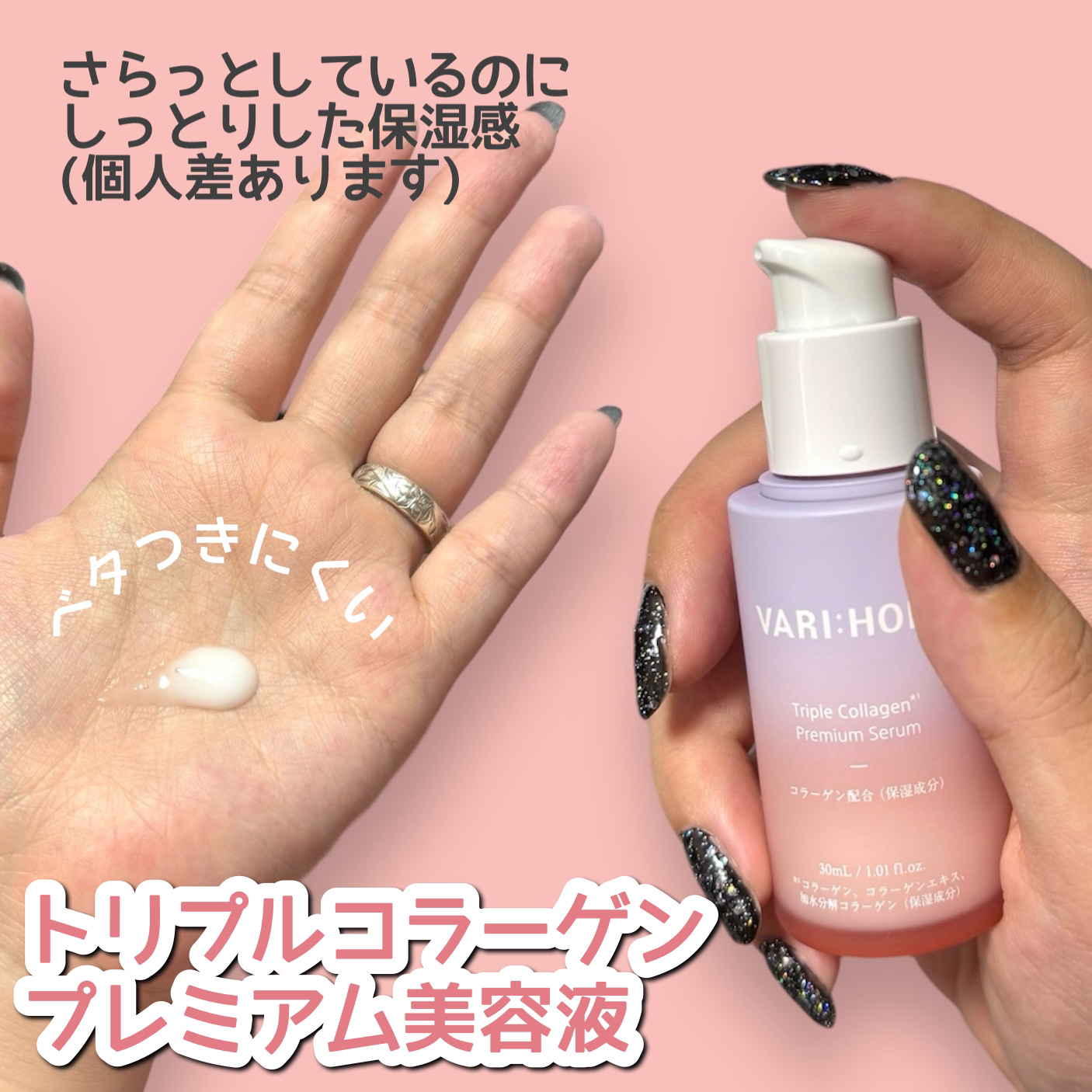 トリプルコラーゲンプレミアム美容液/VARI:HOPE/美容液を使ったクチコミ（3枚目）