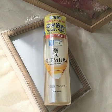 極潤プレミアムヒアルロン液(ハダラボスーパーモイスト化粧水c)/肌ラボ/化粧水を使ったクチコミ(3枚目)