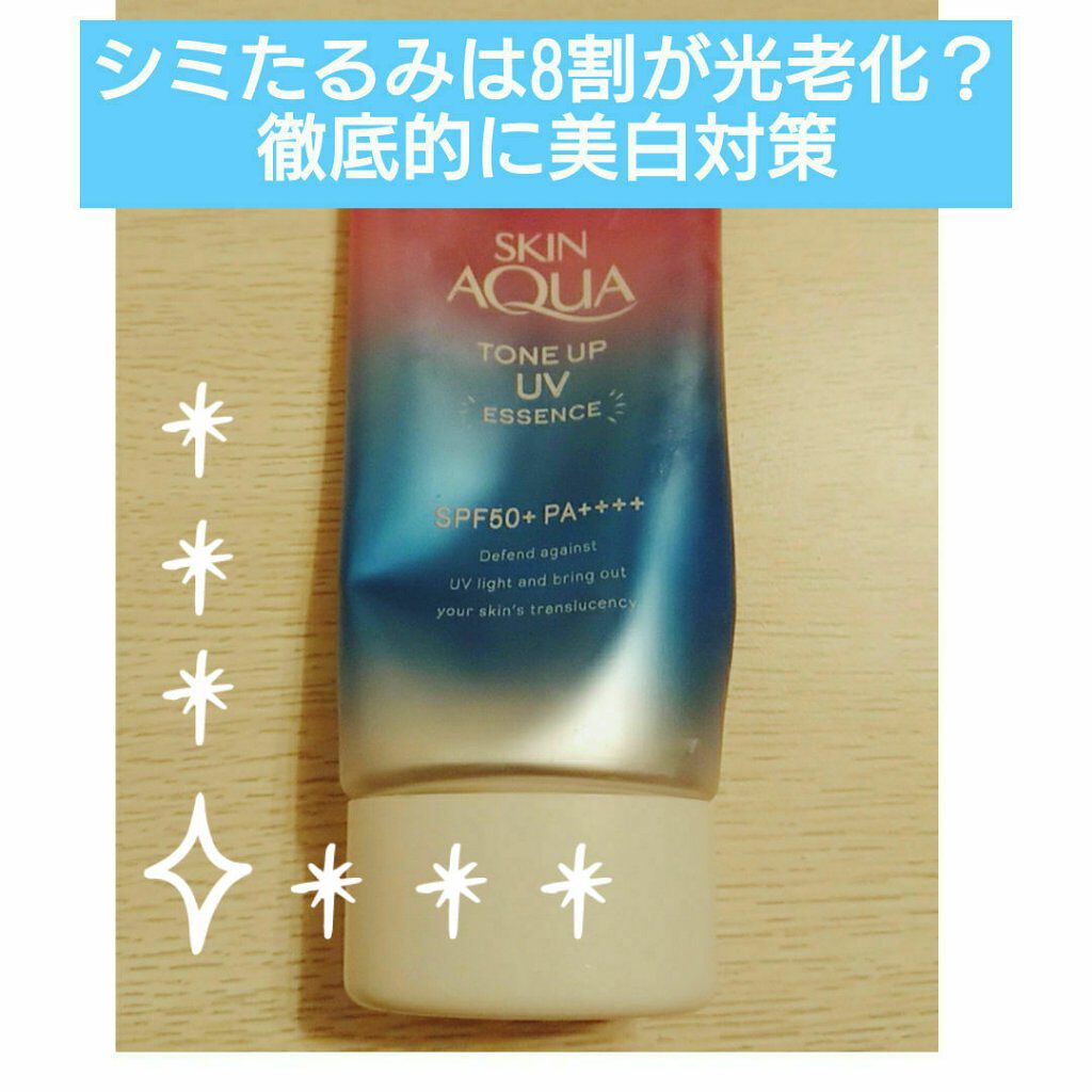 スキンアクア トーンアップUVエッセンス/スキンアクア/日焼け止めクリームを使ったクチコミ（1枚目）