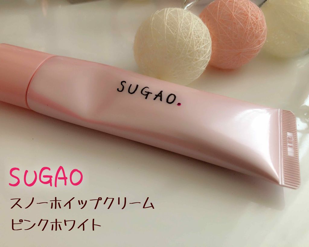 スノーホイップクリーム/SUGAO®/化粧下地を使ったクチコミ（1枚目）