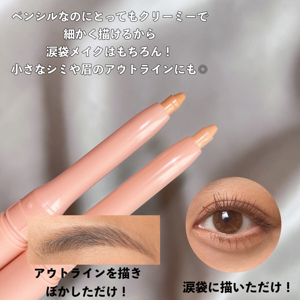 コンシーラーペンシル/BLING GLOW/ペンシルコンシーラーを使ったクチコミ(4枚目)